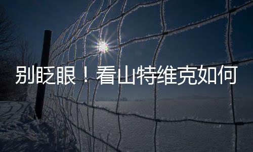为生产工序提供电力支持