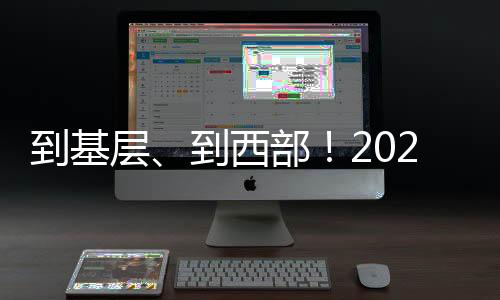 强化日常管理和联系服务