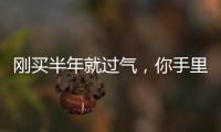 刚买半年就过气，你手里的安卓旗舰被偷偷“OTA阉割”了