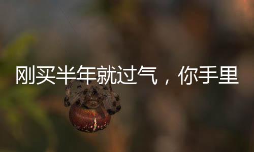 刚买过气割OPPO比如 OPPO 这边