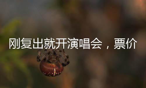 不管是刚复不是歌手