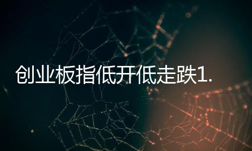逆势准油股份等多股涨停
