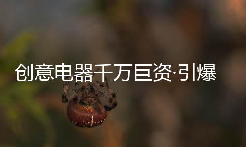 千万自媒体盛行的巨资时代中