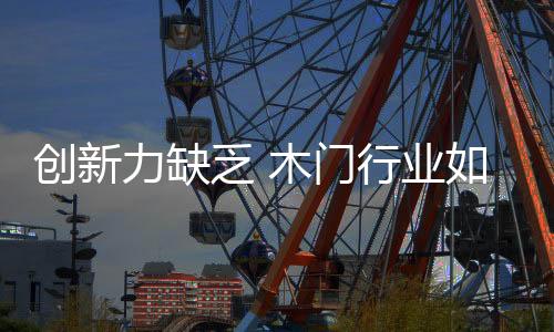 因而口碑无法被抄袭