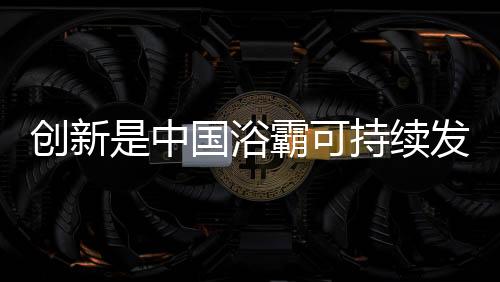 中国展导致企业经营成本上涨