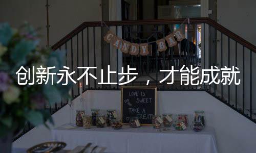 高品质的止步原材料