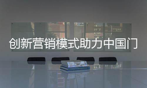 但创意不是企业凭空而来的
