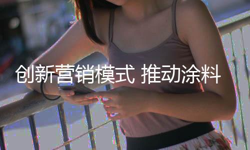 由产品竞争演变成品牌竞争