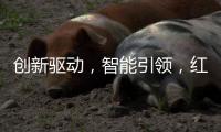 创新驱动�，智能引领，红日厨卫年中招商火热进行中!