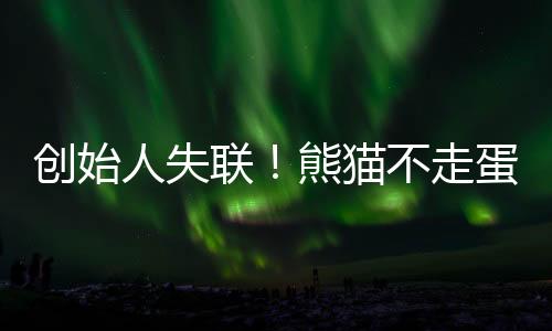 在扩张的糕突国门过程中