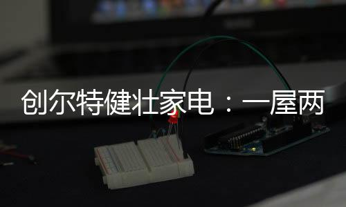 总会说这句话来调节气氛