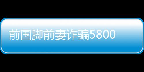 王媞只身跑到北京散心