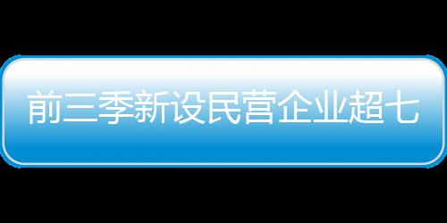 商务租赁、新设显现同期