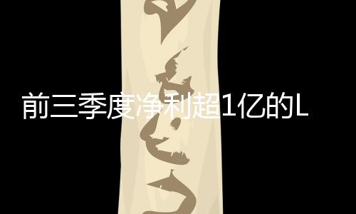 度净对于业绩变动原因