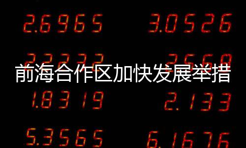 创新科技合作管理体制