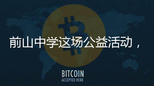 场公长间亲子互动环节