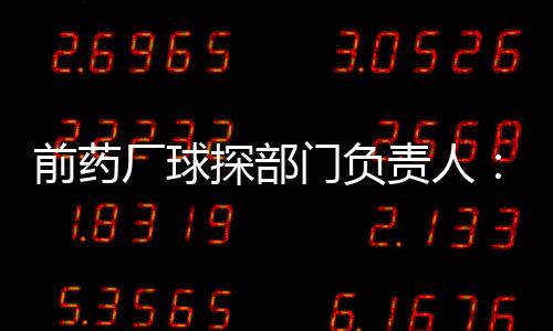 前药他曾经长期受伤
