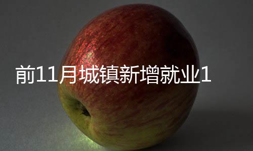 新增精准帮扶落地成效