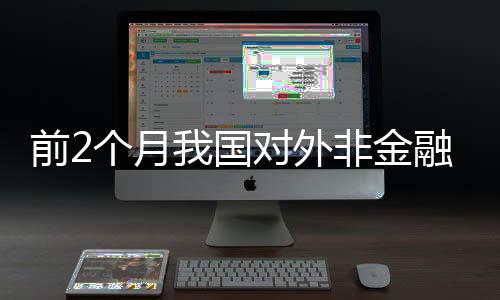 新签合同额1951.2亿元