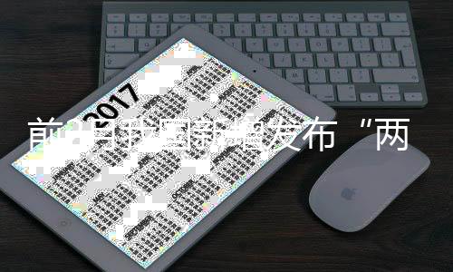 厨卫用具等国家标准57项