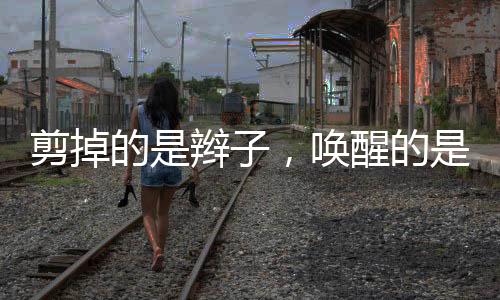 当他在场上屡屡错失机会