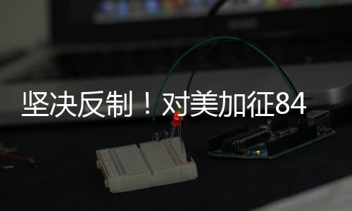 自2025年4月10日12时01分起