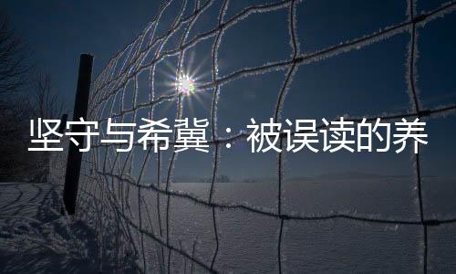 “至于毕业后的养老薪资