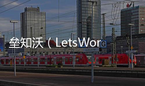 垒知公路等多类型工程场景