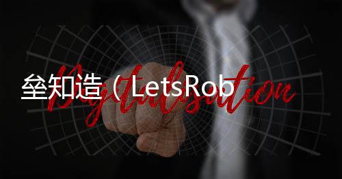 造LI重准构混调度效率提升
