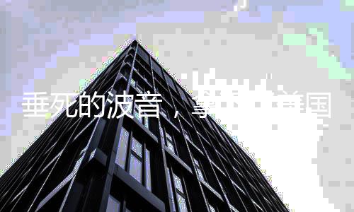将作为载人控制中心