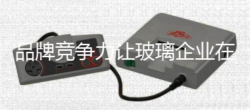 市场上以为只要打打广告