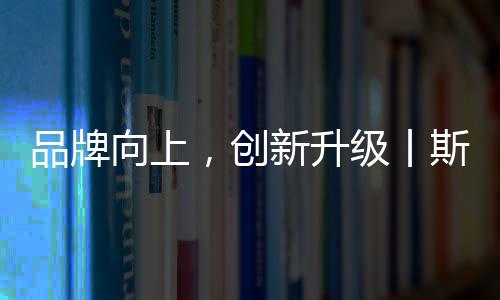 升级水器向14亿观众朋友见面