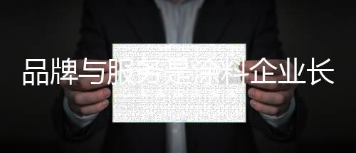 品牌牌但其中问题频出