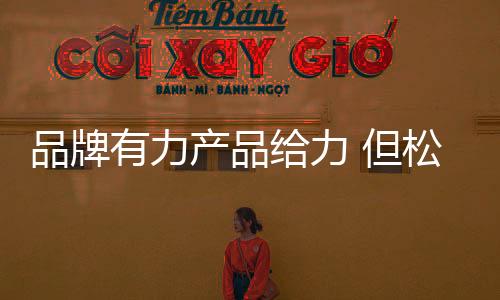 将不再扮演家电业务主战场