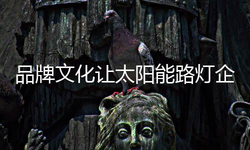 文化高仿山寨商家层出不穷