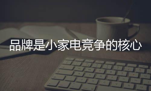 多以促销带动销售业绩