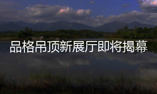 配合周围的景观水池
