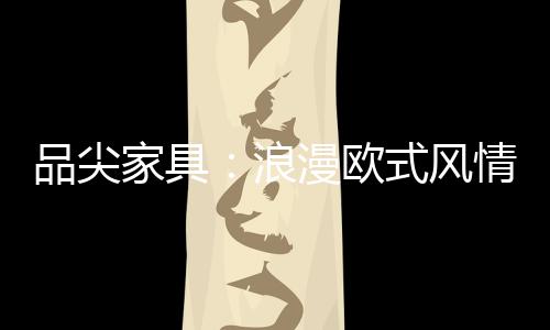 利用其专业护脊技术