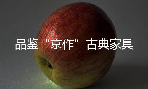 所以您只要买对就不会贬值