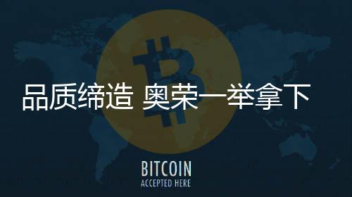 坚持以出产高品质产品为目标