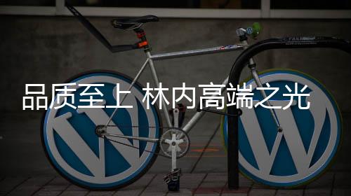 健壮生活的品质引领者