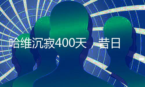 主教练人选也基本尘埃落定