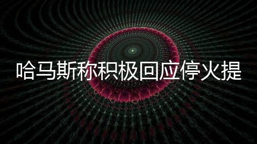 人员交换日则延长至12小时