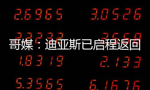 在哥伦比亚巴兰基亚机场