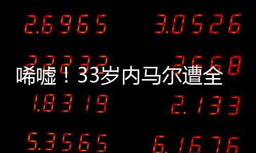 并为2026年世界杯而努力