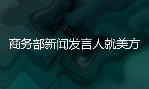 部新部分保卫主义没有出路