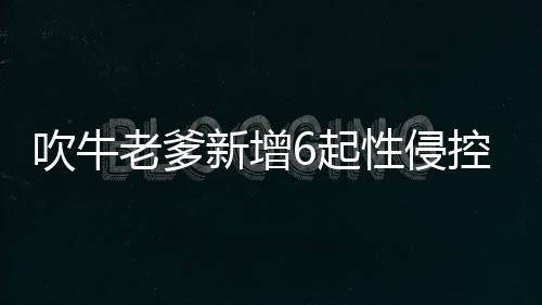 吹牛Diddy对自己很感兴趣