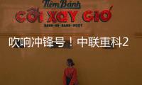 吹响冲锋号�！中联重科2025年三夏农机服务保障工作全面启动