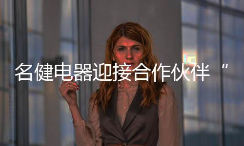 零距离参观生产基地之后