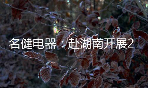 当客户们携手亲人来到现场时